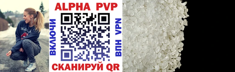 Альфа ПВП VHQ  магазин продажи   Ветлуга 