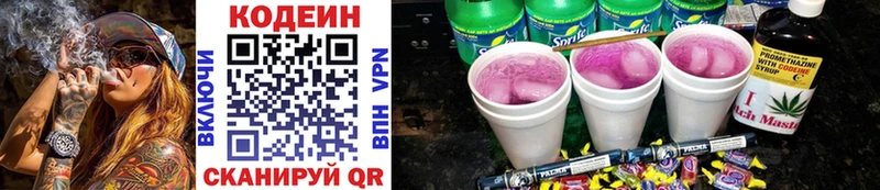 kraken как войти  Ветлуга  Кодеин напиток Lean (лин) 
