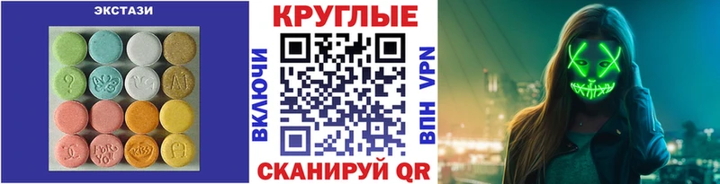 купить наркотики цена  Ветлуга  ЭКСТАЗИ диски 