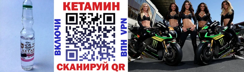 где найти   Ветлуга  Кетамин VHQ 